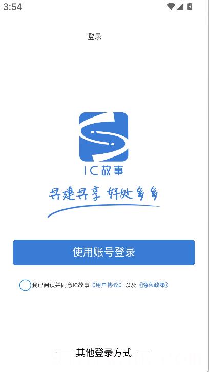 IC故事