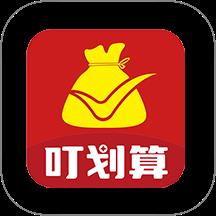 叮划算