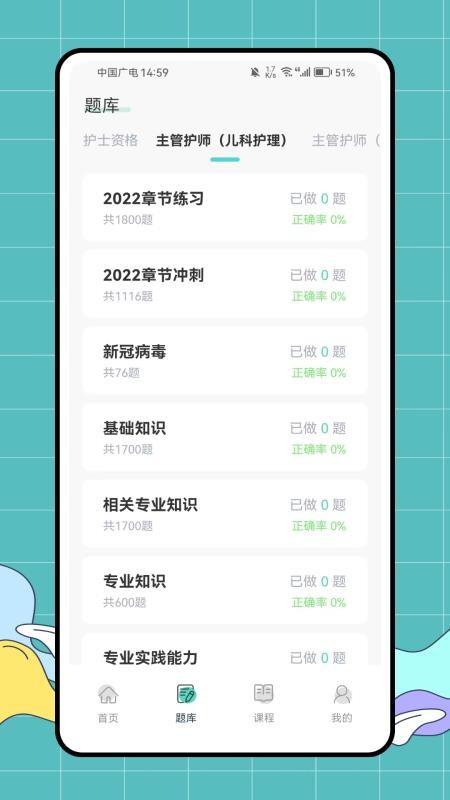 医教无忧