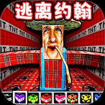 逃离房间冒险