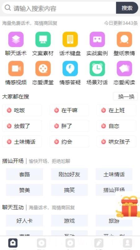 话贝