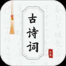 古诗词网
