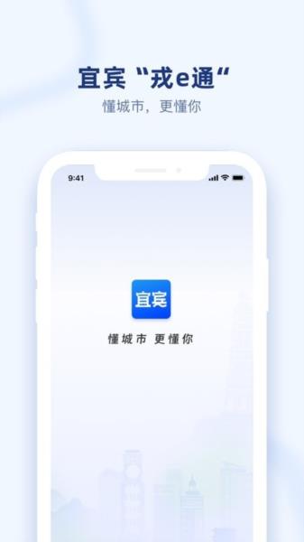 i宜宾