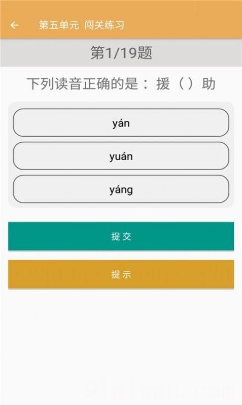 小学语文同步练习