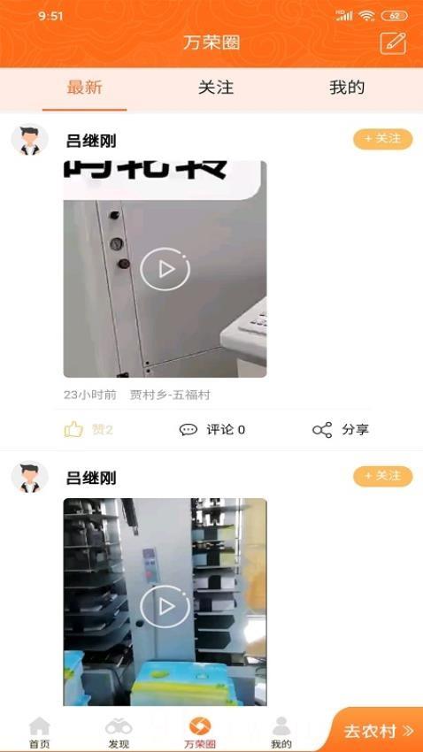 万荣智农