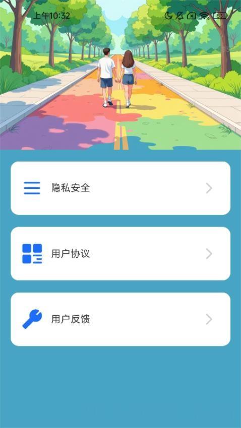 走路添彩