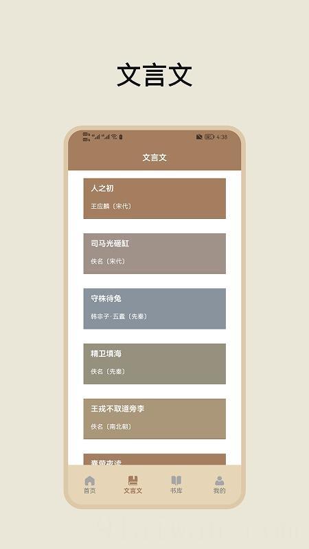 古典文学作品集