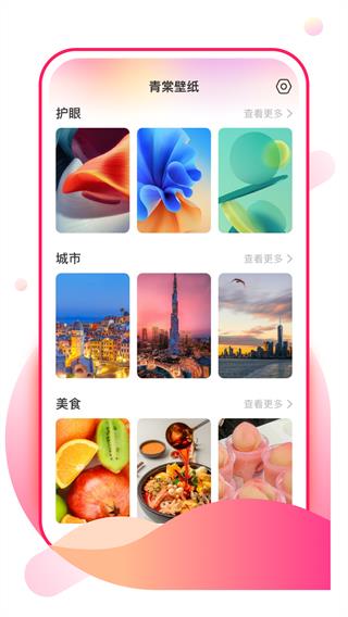 青棠壁纸