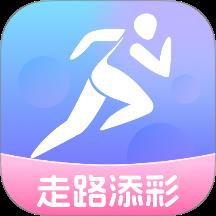 走路添彩