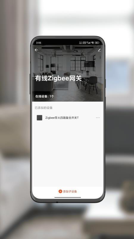 智享佳必安