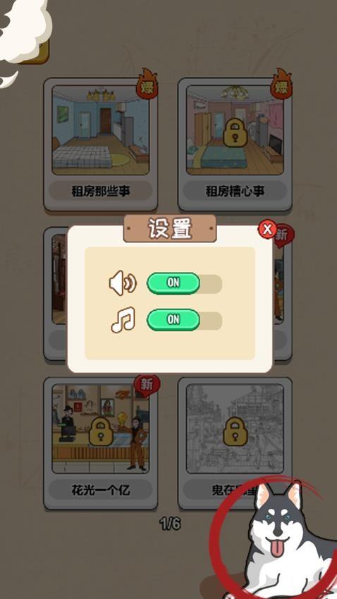 不怕你找茬