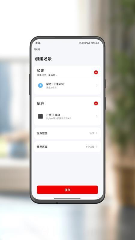 智享佳必安