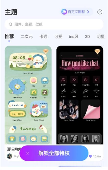 壁纸酷