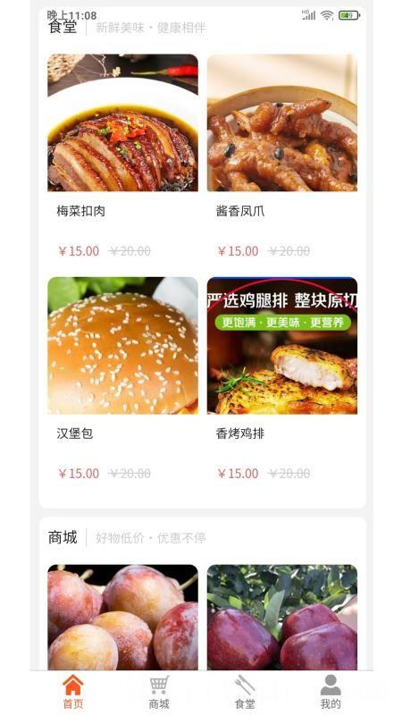 顾好家