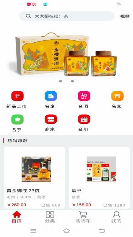 智慧供销