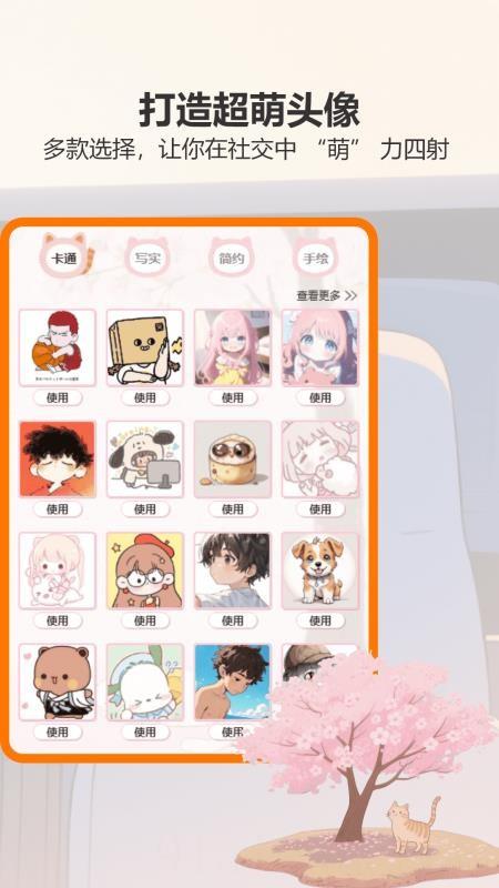治愈猫咪