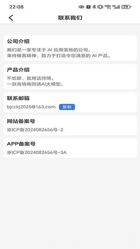 话师傅