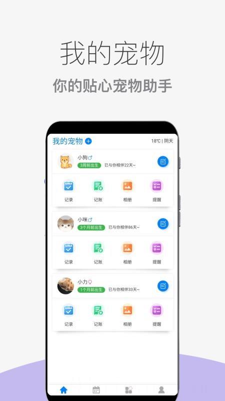 猫狗宠物助手