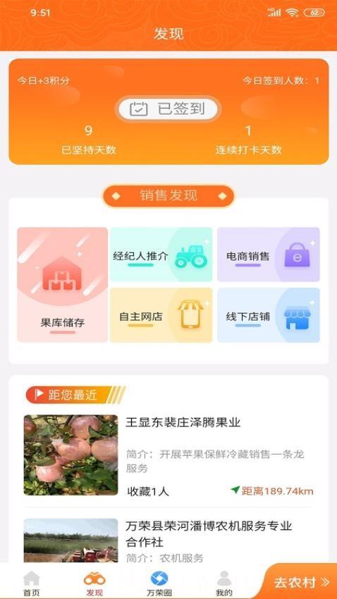 万荣智农