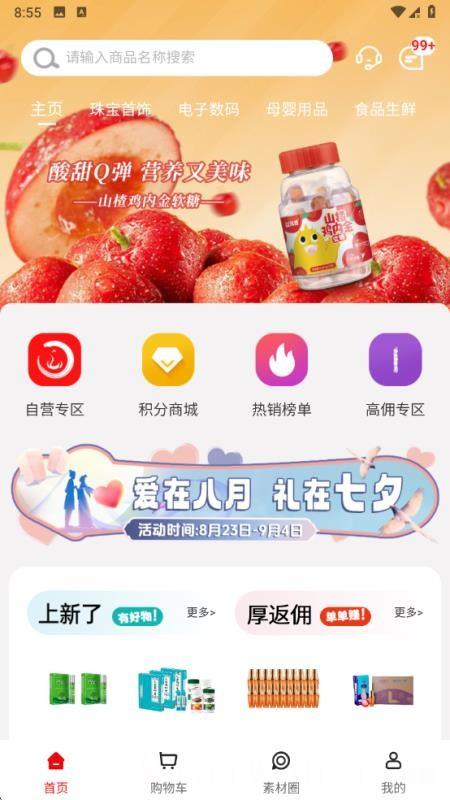 中和至养堂
