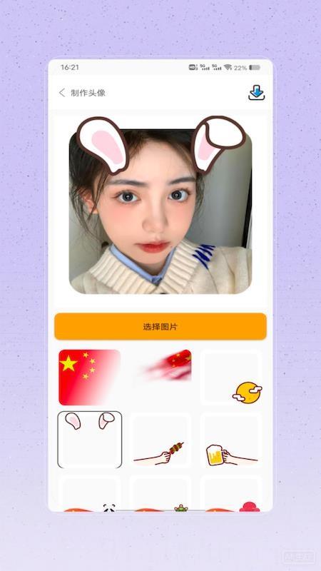 做头像