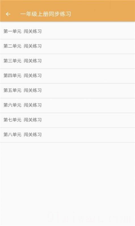 小学语文同步练习