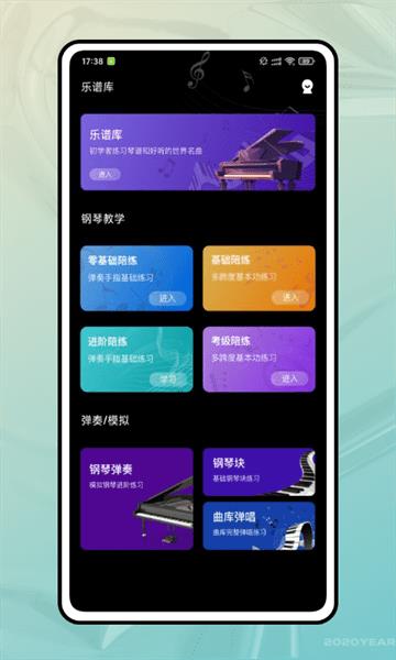 钢琴陪练室