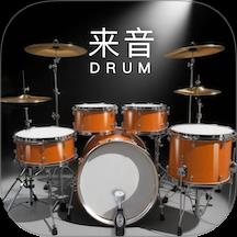 来音架子鼓