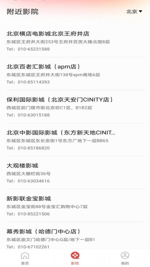 特价电影票订购