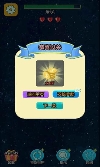 连连王者