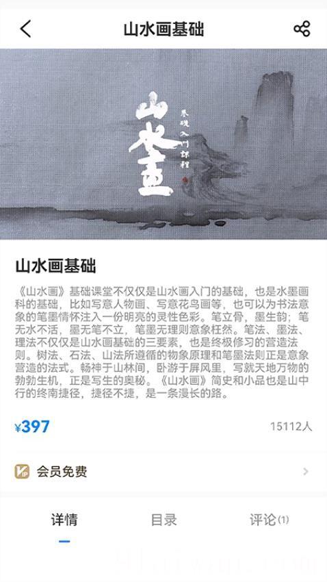 元境界