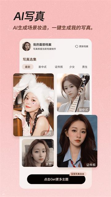 beautycam美颜相机英文版