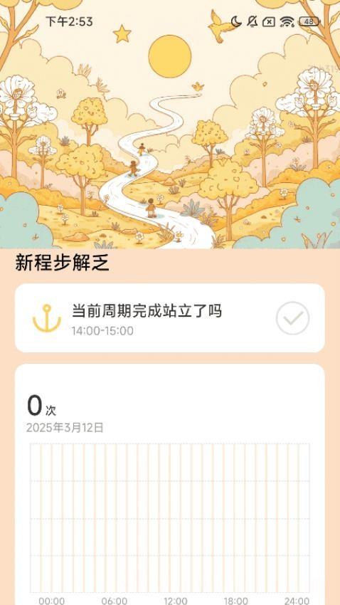 健步贺新程