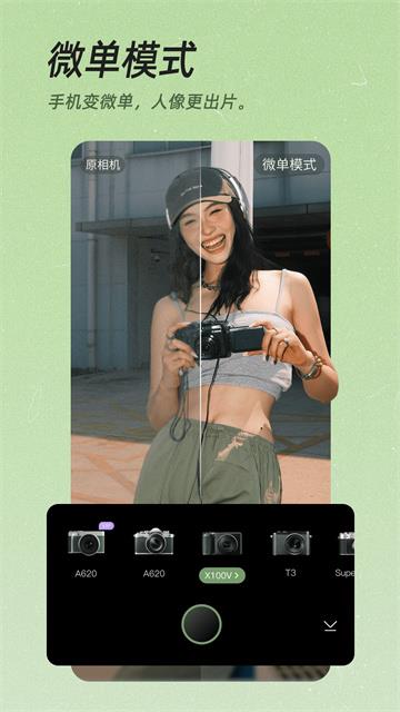 美颜美拍相机