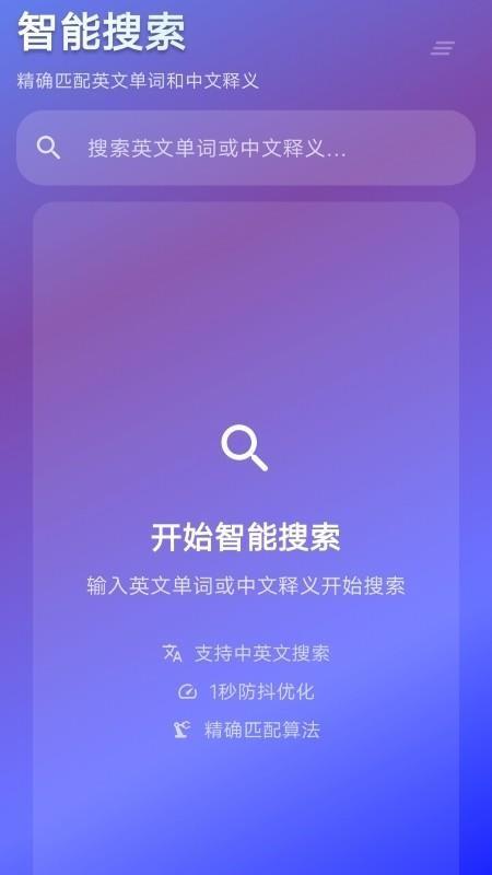 背词鸭