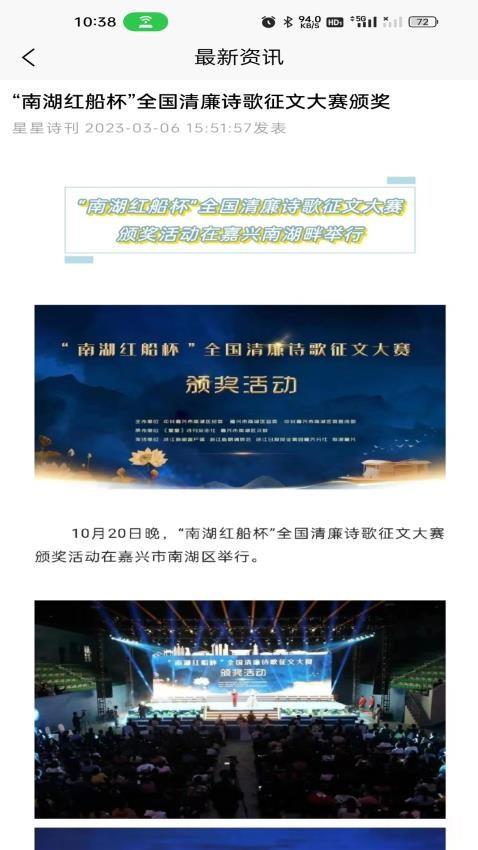 星星诗刊