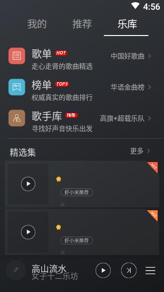 金立手机