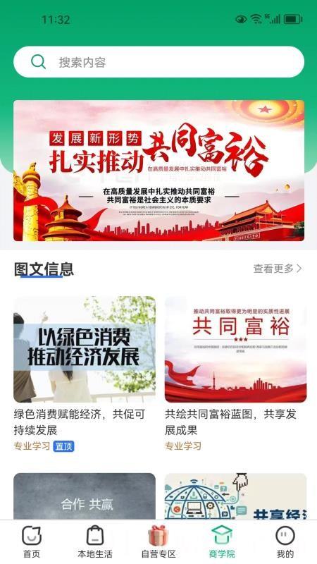 亿汇通