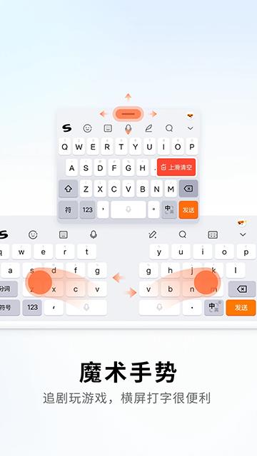 搜狗输入法注音版app