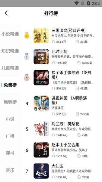 小米内置收音机