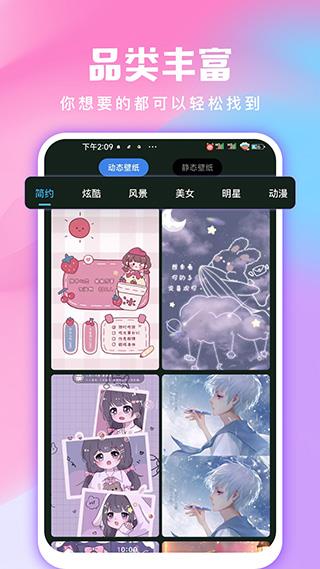 全民免费壁纸软件