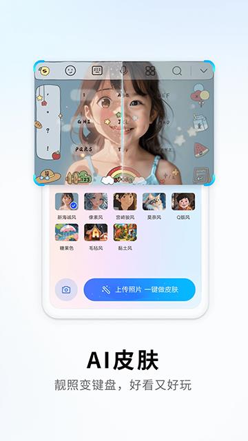 搜狗输入法三星定制版