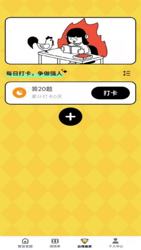 博学金榜