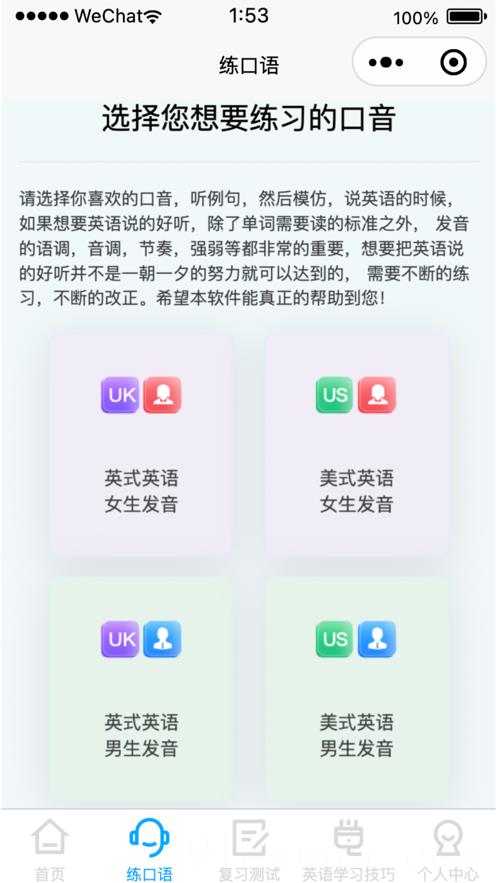 森森客英语