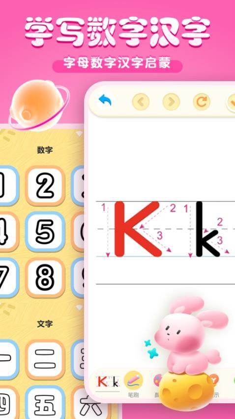 涂色涂鸦写字板