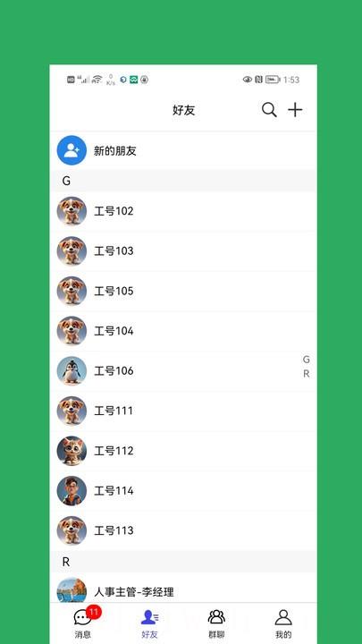 众维通