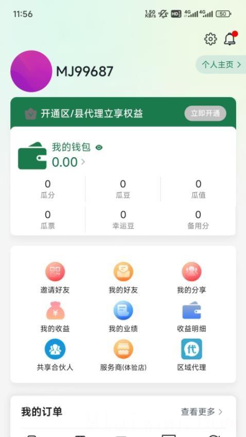 吃瓜供享