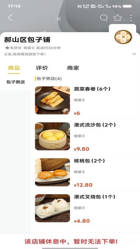 益惠通