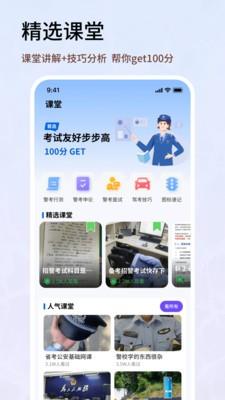 警卫士