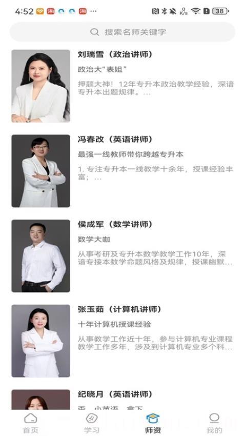北方网校
